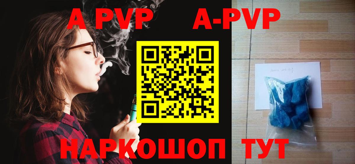 Благодарный  А ПВП мука  Вход с VPN  закладки  A PVP Соль 