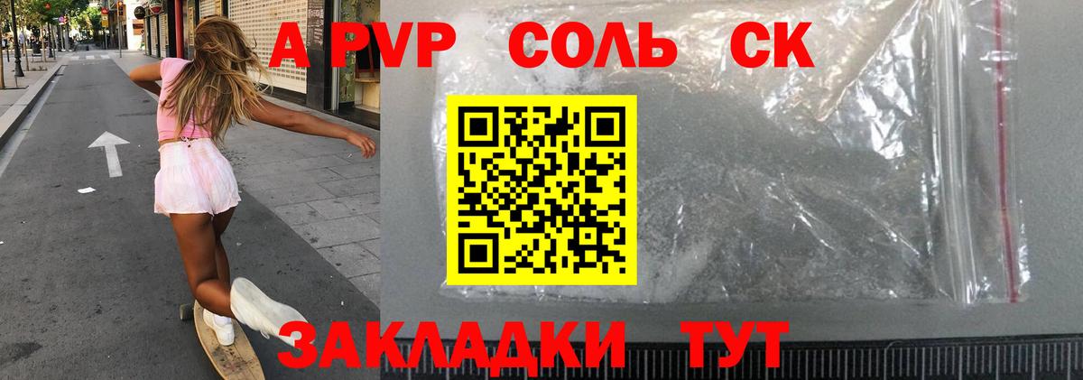 Alfa_PVP Соль Благодарный
