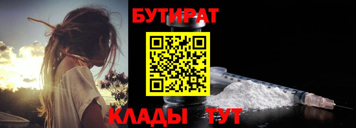 БУТИРАТ GHB Благодарный
