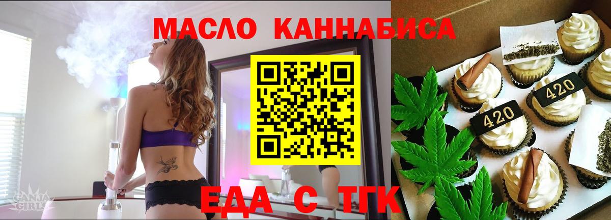 Благодарный  Еда ТГК конопля  Вход с VPN 