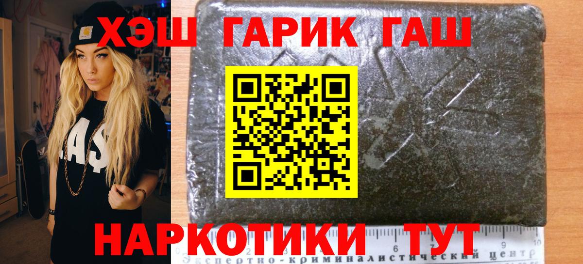 Благодарный  ГАШИШ 40% ТГК  Вход с VPN  Гашиш AMNESIA HAZE 