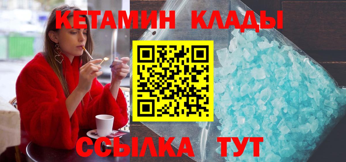 КЕТАМИН ketamine  Вход с VPN  КЕТАМИН ketamine  Благодарный 