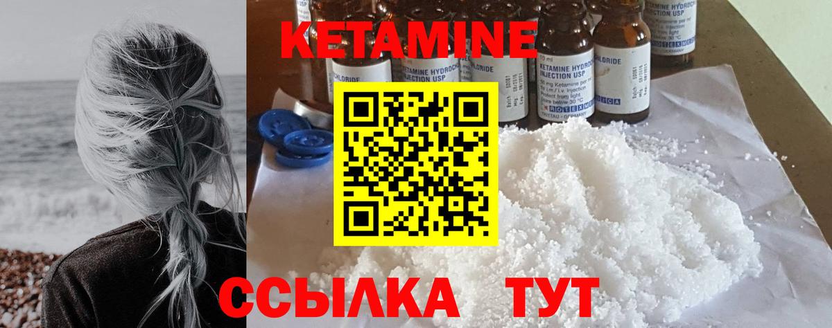 КЕТАМИН ketamine Благодарный