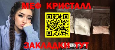 меф Чебаркуль