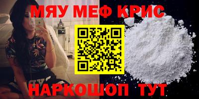 меф Чебаркуль