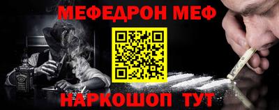 меф Чебаркуль