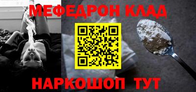 меф Чебаркуль