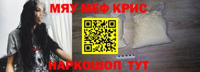 меф Чебаркуль