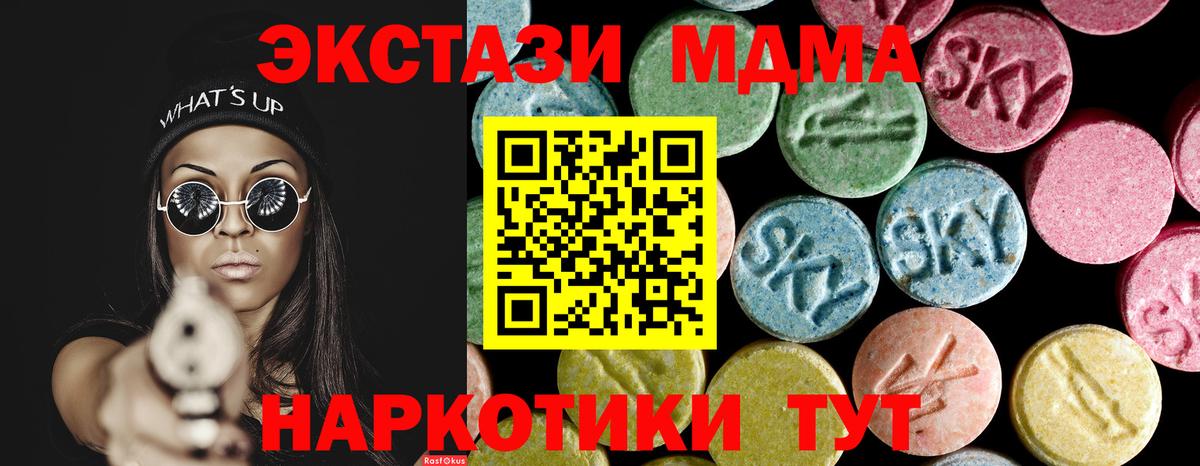 Благодарный  МДМА молли  MDMA  MDMA молли  Вход с VPN 