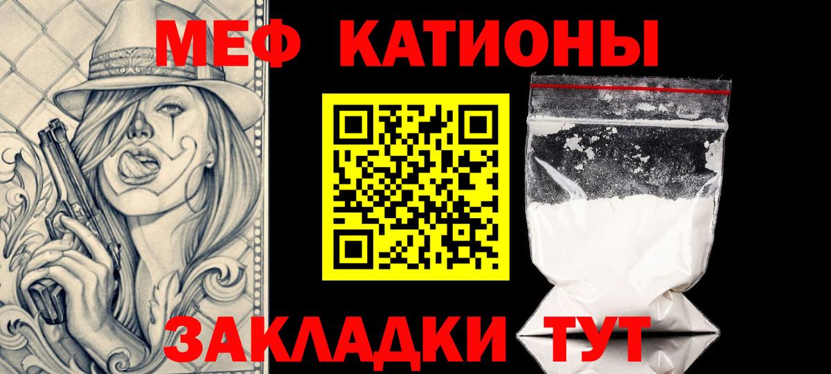 Меф  Вход с VPN  Мефедрон 4 MMC  Благодарный  МЯУ-МЯУ VHQ  Мефедрон 