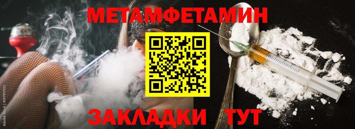 МЕТАМФЕТАМИН винт Благодарный