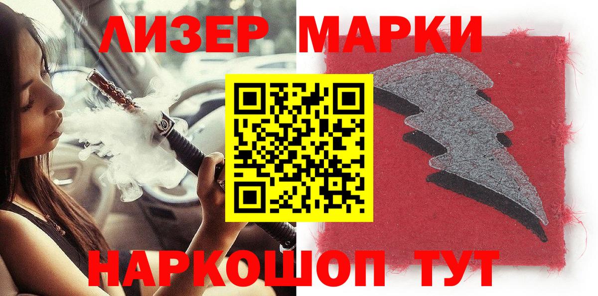 Марки 25I-NBOMe 1,8мг Благодарный